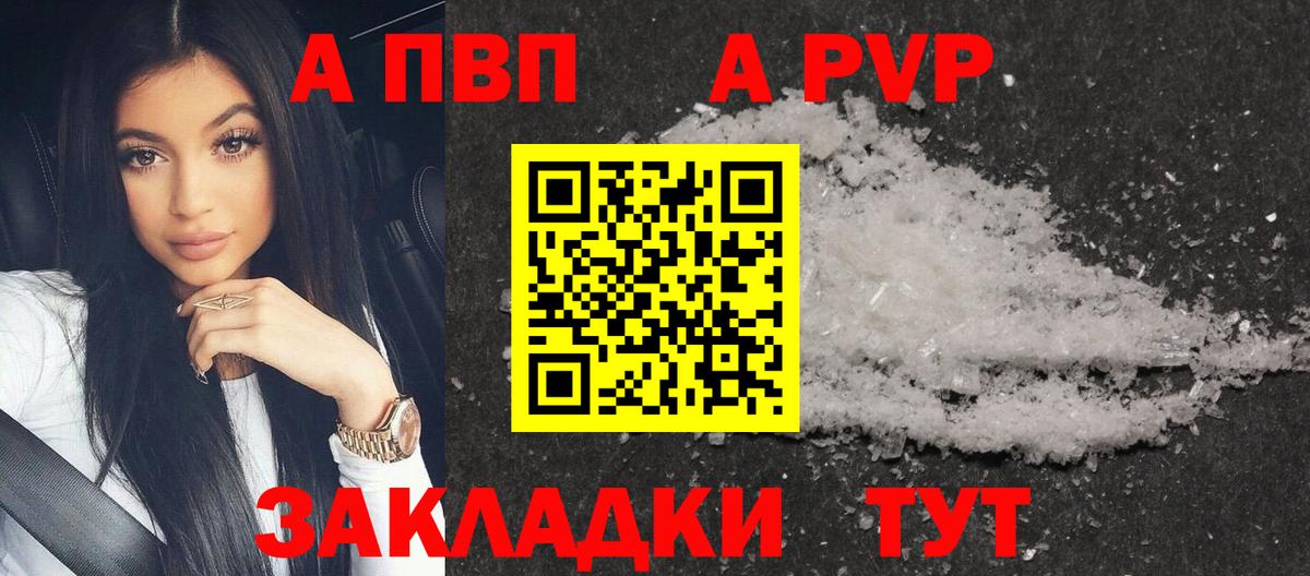 Alpha-PVP Crystall  А ПВП крисы CK  A-PVP СК  Кыштым  Вход с VPN 