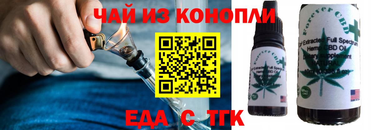 Кыштым  Печенье с ТГК марихуана  Вход с VPN 