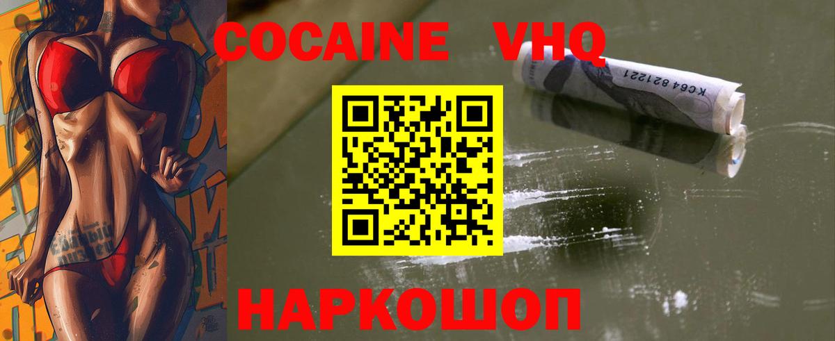 Кокаин 99% Кыштым