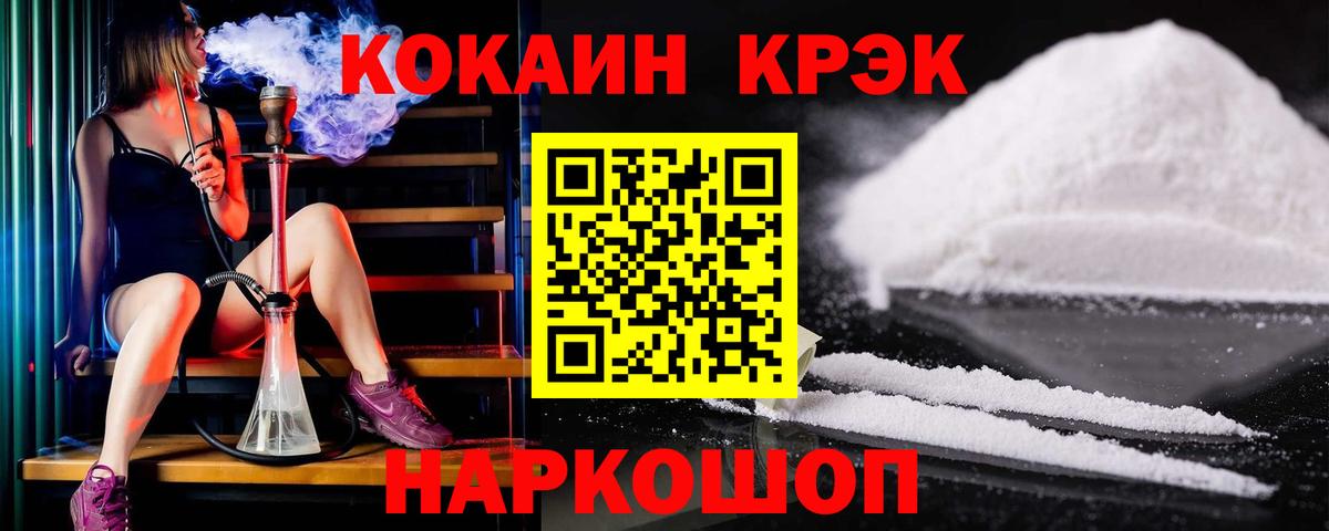 Кокаин Эквадор  Кокаин Columbia  Кыштым  COCAIN  Вход с VPN 