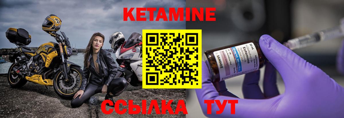 КЕТАМИН ketamine  Кетамин VHQ  Вход с VPN  Кыштым 
