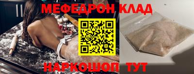 мяу мяу кристалл Бугуруслан