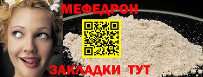 мяу мяу кристалл Бугуруслан