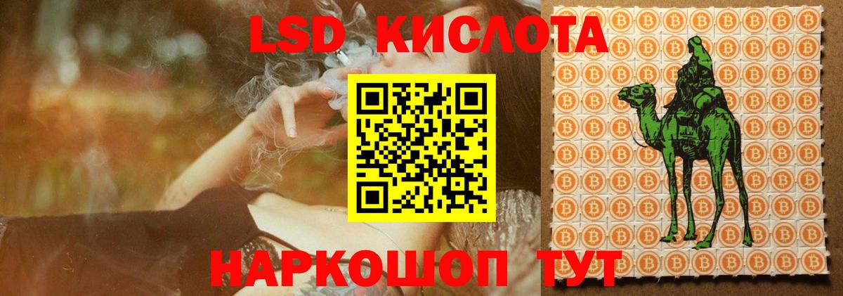 LSD-25 экстази кислота  Вход с VPN  LSD-25 экстази кислота  Кыштым 