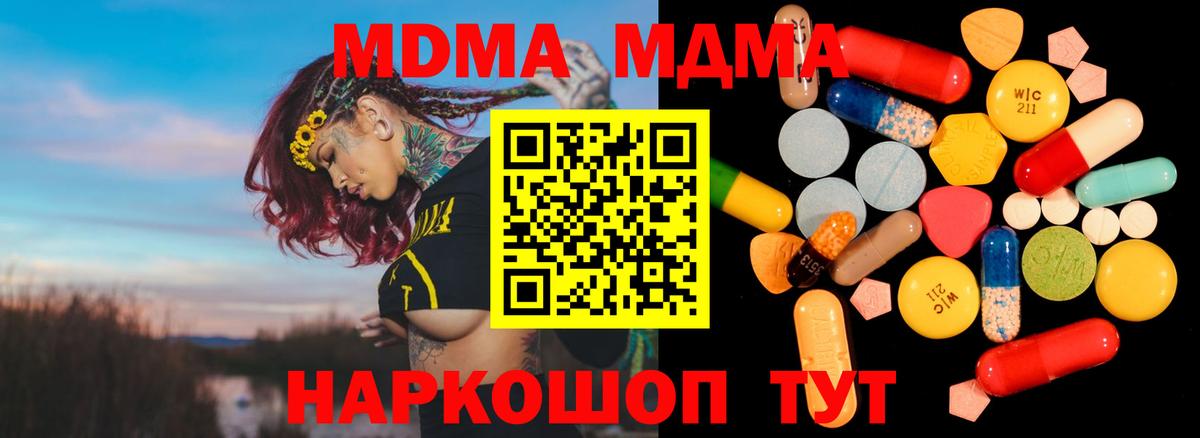 MDMA Molly Кыштым