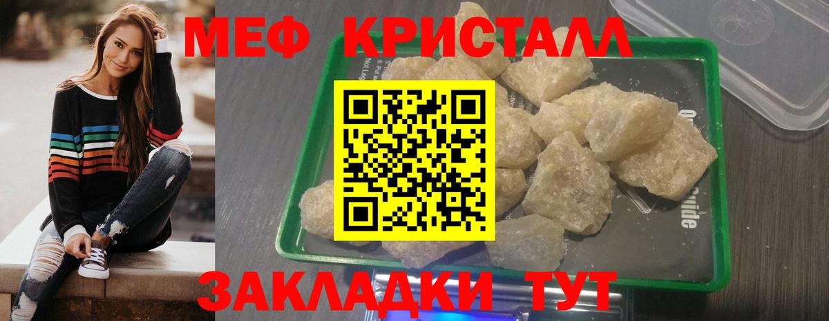 МЕФ мука Кыштым