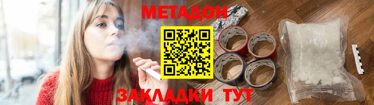 МЕТАДОН мёд Кыштым