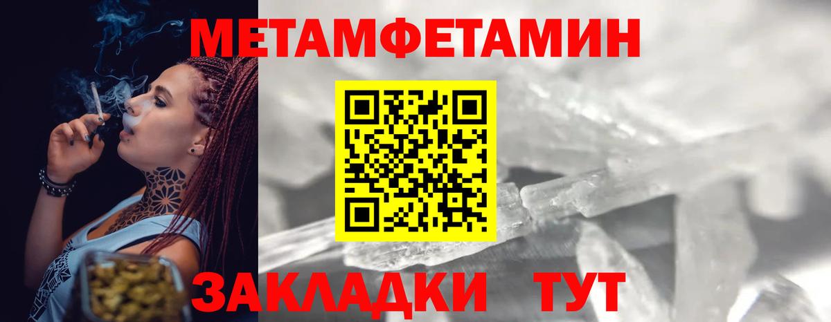 Метамфетамин  Первитин витя  Вход с VPN  Кыштым 