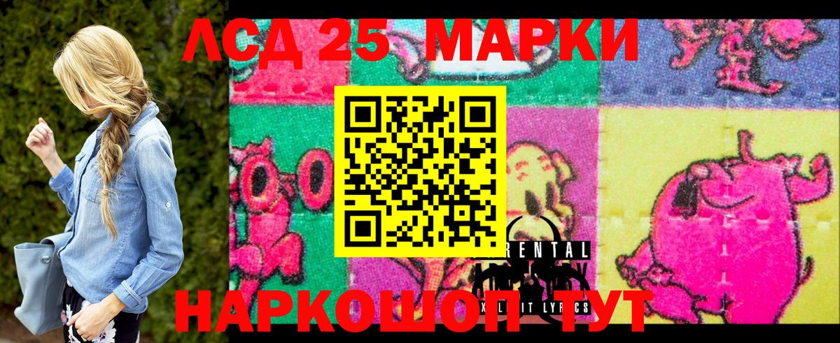 Марки N-bome 1,8мг Кыштым