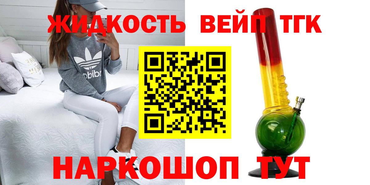 Дистиллят ТГК концентрат  ТГК THC oil  Вход с VPN  Кыштым 