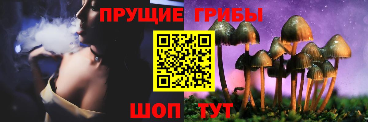 Псилоцибиновые грибы мухоморы  Вход с VPN  Кыштым 